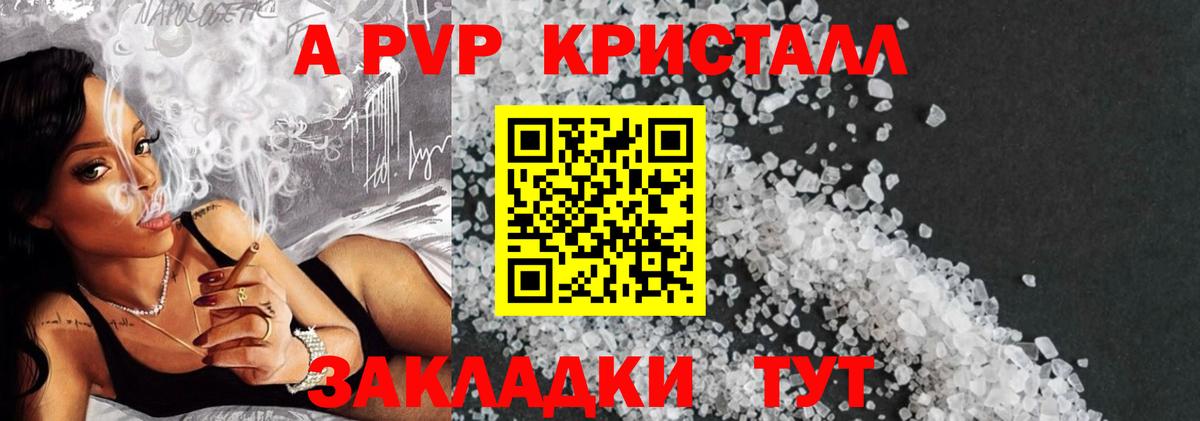 Альфа ПВП СК  Вход с VPN  Alpha PVP  дарнет шоп  Alpha PVP СК КРИС  Югорск 