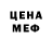 Первитин кристалл Mikhail Che