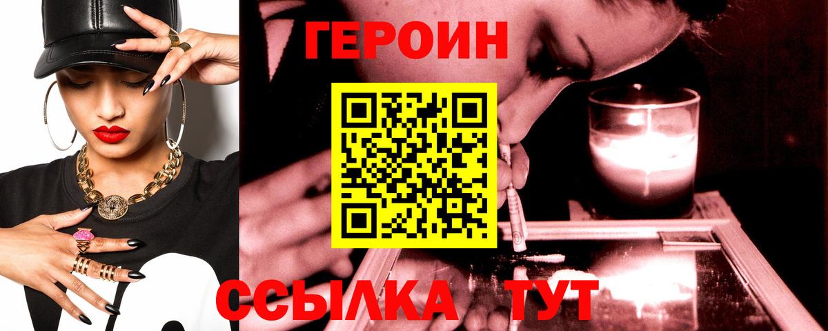ГЕРОИН Афган Югорск