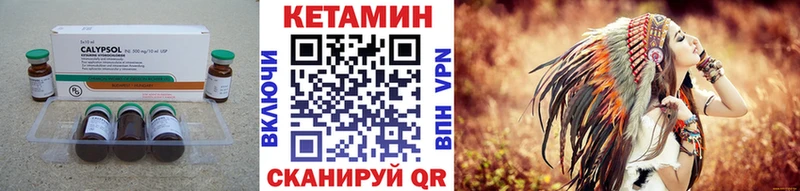 КЕТАМИН ketamine Югорск
