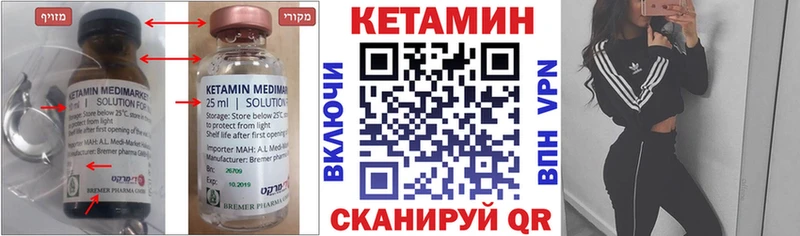 Кетамин ketamine Югорск