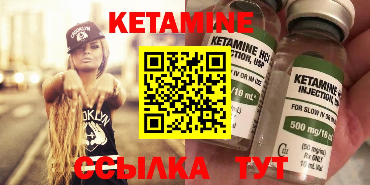 Югорск  КЕТАМИН ketamine  Вход с VPN    ТОР  Кетамин VHQ 