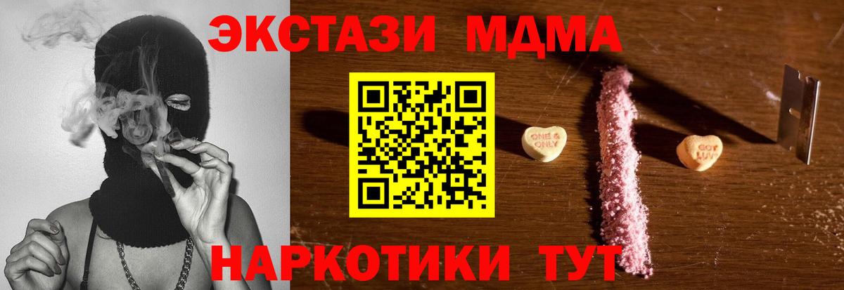 МДМА Molly  Вход с VPN  Югорск 