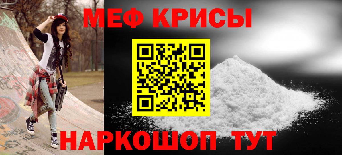 Мефедрон мука Югорск