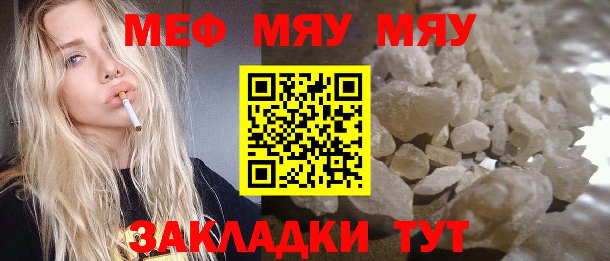 Югорск  МЕФ 4 MMC  omg онион  Вход с VPN  Мефедрон мяу мяу 