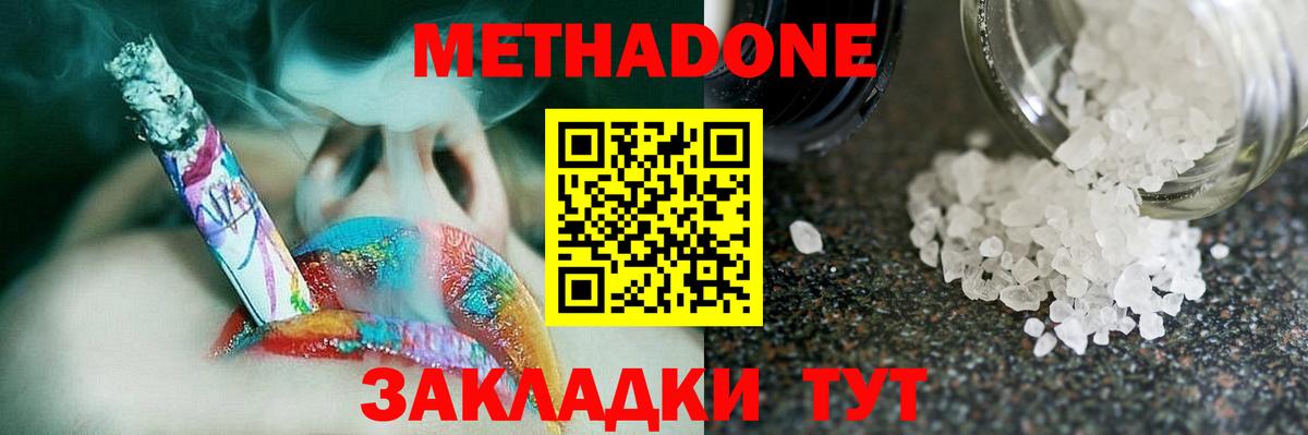 МЕТАДОН мёд Югорск