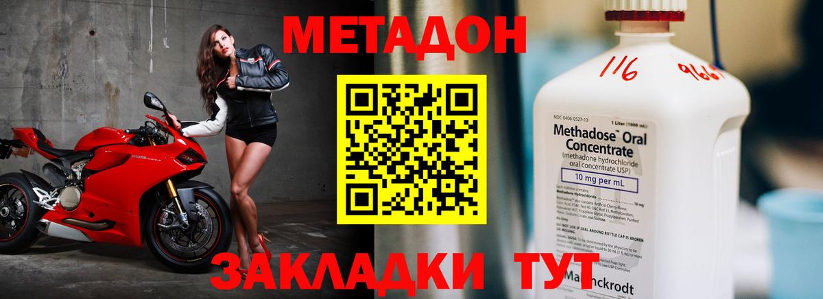 МЕГА ТОР  Вход с VPN  Югорск  Метадон кристалл  МЕТАДОН белоснежный 